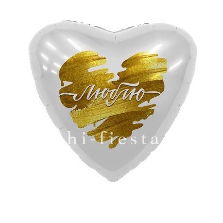 Фольгированный шар "Люблю" в Нижнекамске