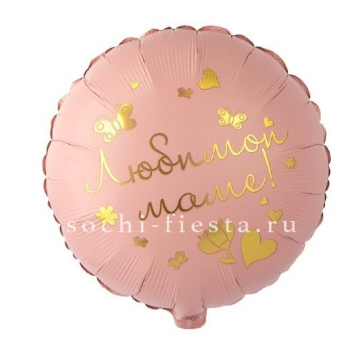Фольгированный шар "Любимой маме" в Нижнекамске