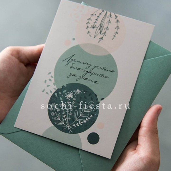 Открытка к букету "Лучшему учителю" в Нижнекамске