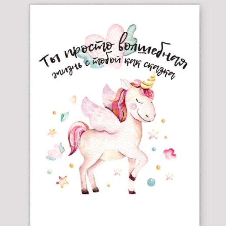 Открытка к букету "Ты волшебная" в Нижнекамске