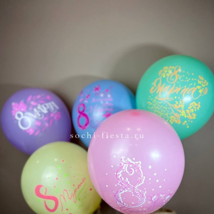 Гелиевый латексный шар С 8 МАРТА! (цвет на выбор) в Нижнекамске
