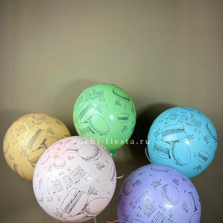 Латексный шар "С днем рождения" макарон в Нижнекамске