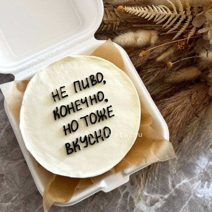 Бенто-торт "Не пиво конечно" в Нижнекамске