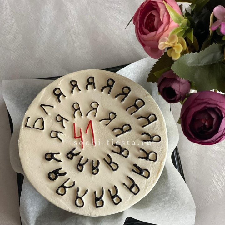 Бенто-торт с смешной надписью в Нижнекамске