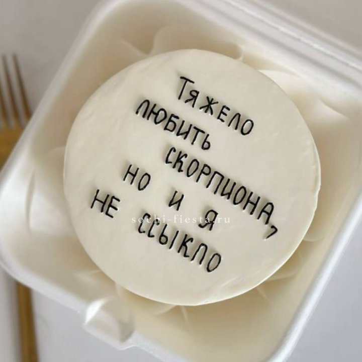 Бенто-торт со знаком зодиака в Нижнекамске