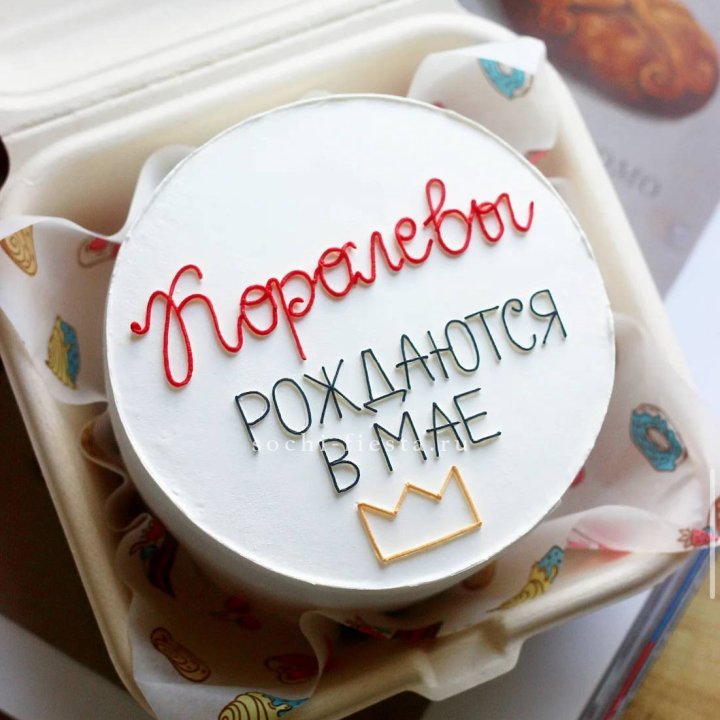 Бенто-торт "Королевы рождаются в мае" в Нижнекамске