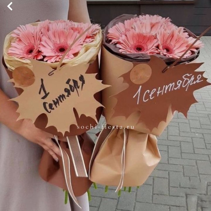 Букет "1 сентября" в Нижнекамске