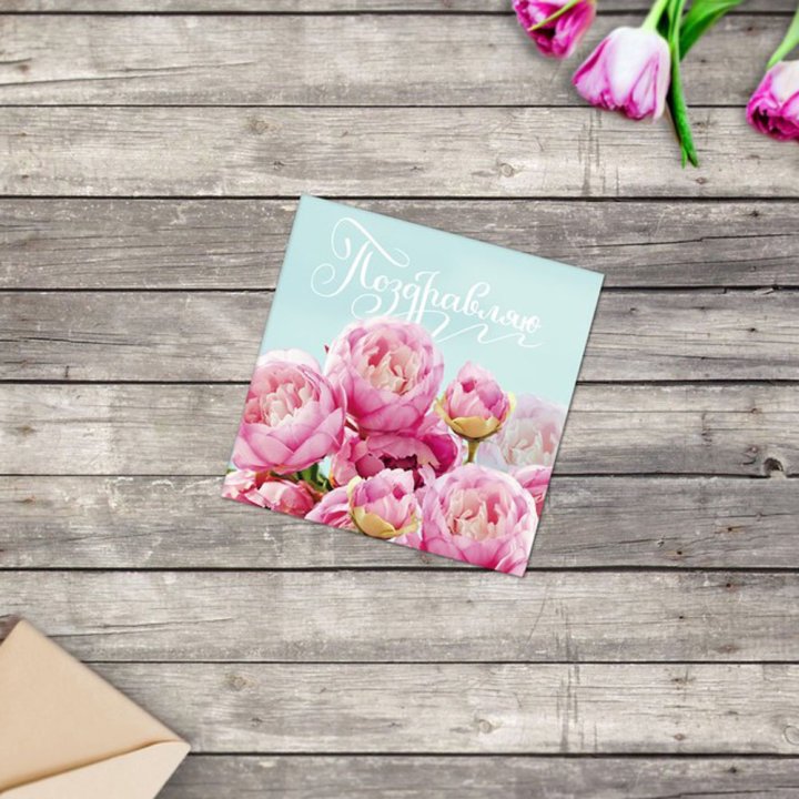 Открытка к букету в ассортименте в Нижнекамске