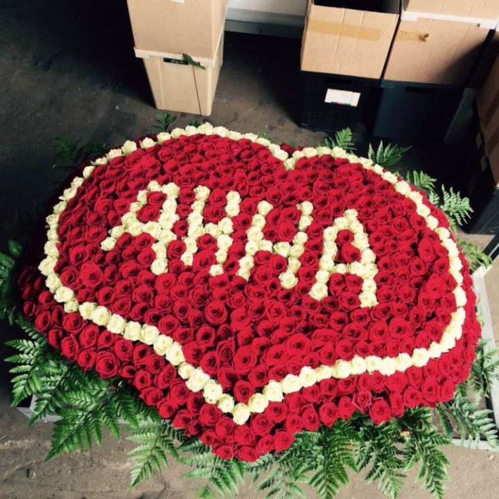 555 роз с именем в Нижнекамске