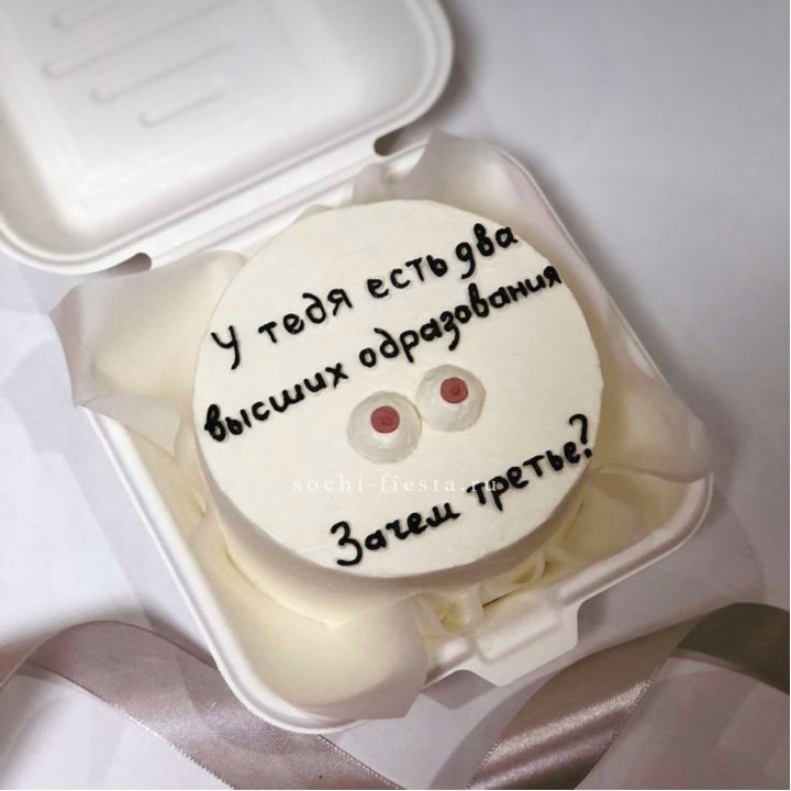 Бенто-торт "Два высших образования" в Нижнекамске