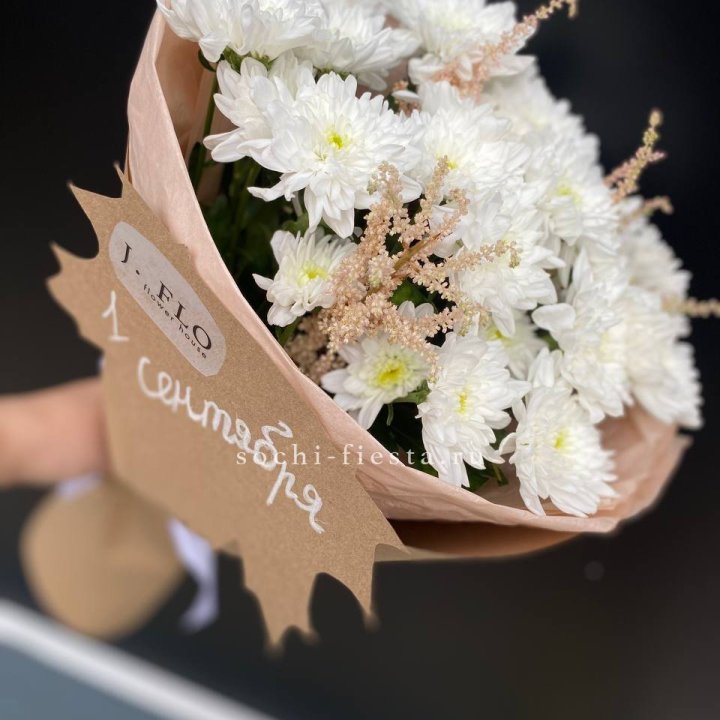 Букет хризантем к 1 сентября в Нижнекамске