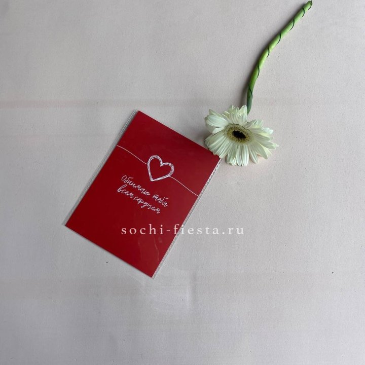 Открытка к букету "Обнимаю тебя всем сердцем" в Нижнекамске