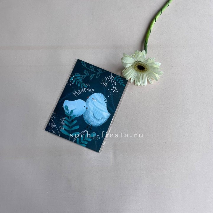 Открытка к букету "Мамочке" в Нижнекамске