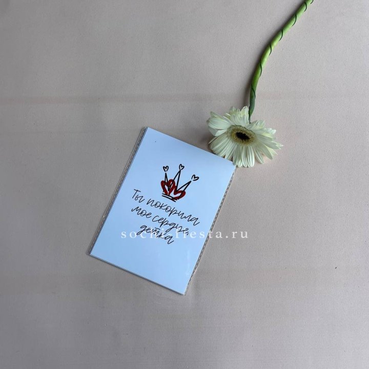 Открытка к букету "Ты покорила мое сердце, детка" в Нижнекамске
