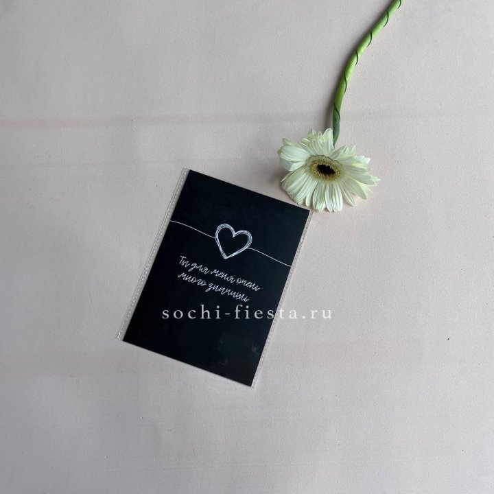 Открытка к букету "Ты для меня очень много значишь" в Нижнекамске