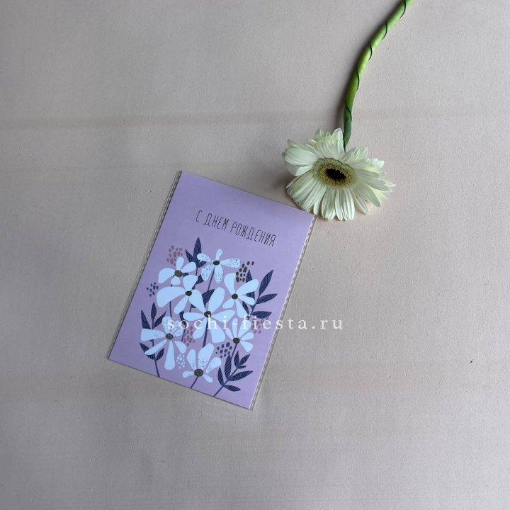 Открытка к букету "С днем рождения" в Нижнекамске