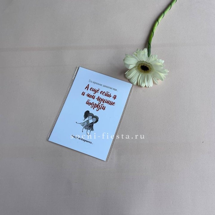 Открытка к букету "Я и мои лучшие подруги" в Нижнекамске