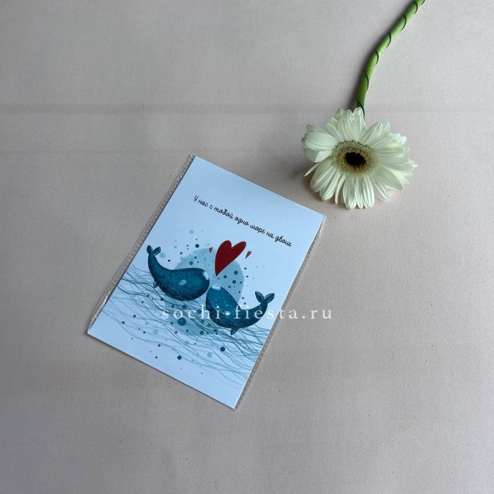 Открытка к букету "У нас с тобой одно море на двоих" в Нижнекамске