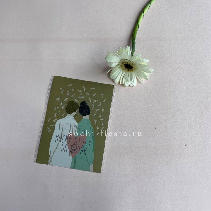Открытка к букету "Моему другу по жизни" в Нижнекамске
