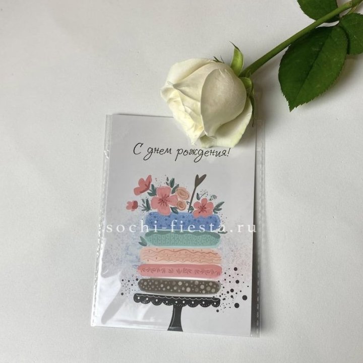 Открытка к букету "С днем рождения" торт в Нижнекамске