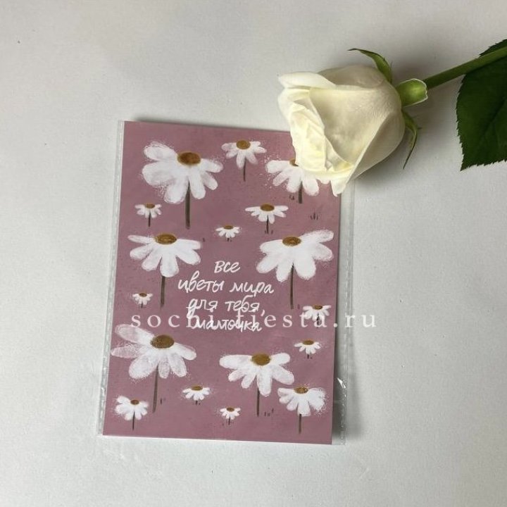 Открытка к букету "Все цветы мира для тебя, мамочка" в Нижнекамске