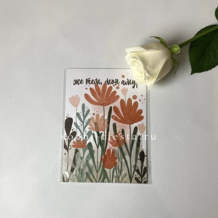 Открытка к букету "Же тем, мон амур" в Нижнекамске