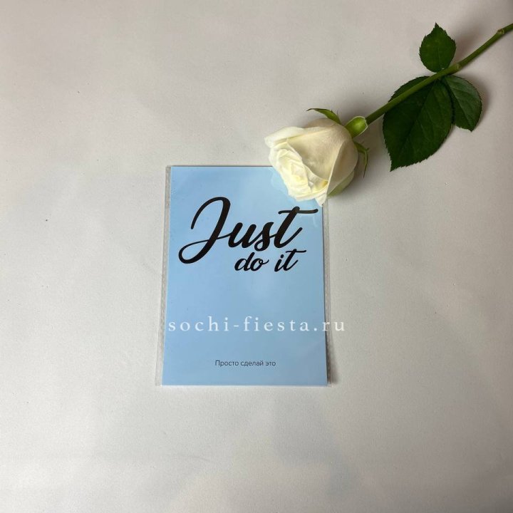 Открытка к букету "Просто сделай это" в Нижнекамске