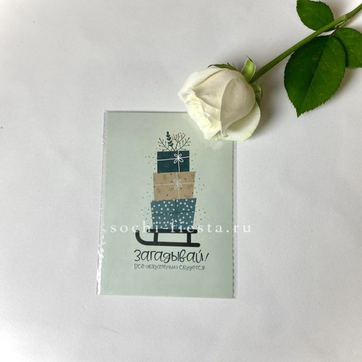 Открытка к букету "Загадывай!" в Нижнекамске