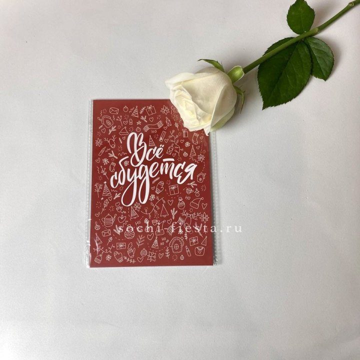 Открытка к букету "Все сбудется" в Нижнекамске