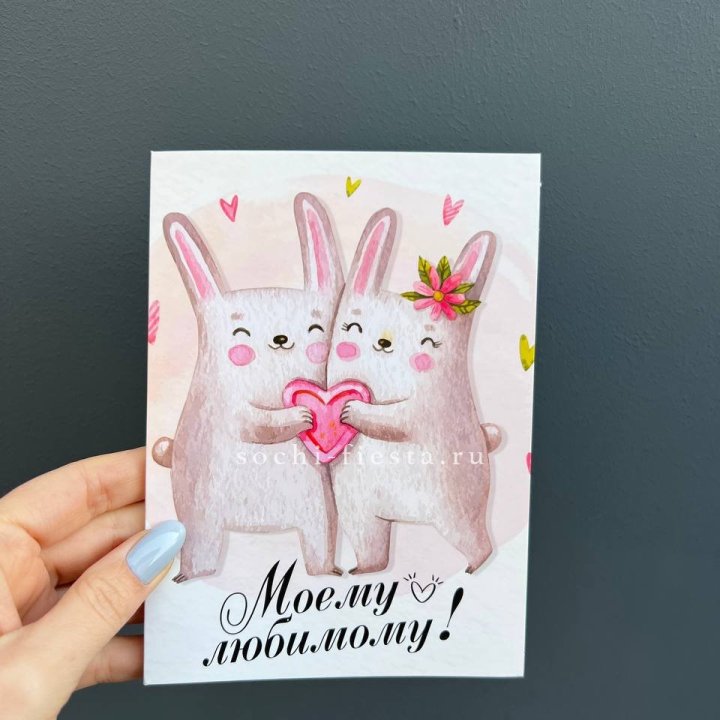 Открытка к букету "Моему любимому" в Нижнекамске