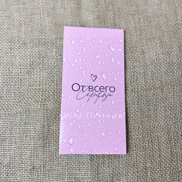 Конверт для денег От всего сердца в Нижнекамске