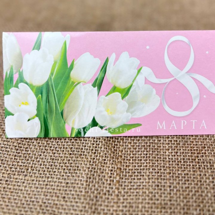 Конверт для денег 8 марта в Нижнекамске