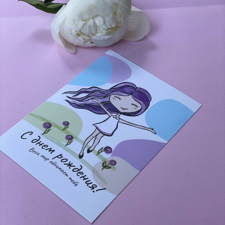 Открытка к букету "С Днём Рождения..." в Нижнекамске