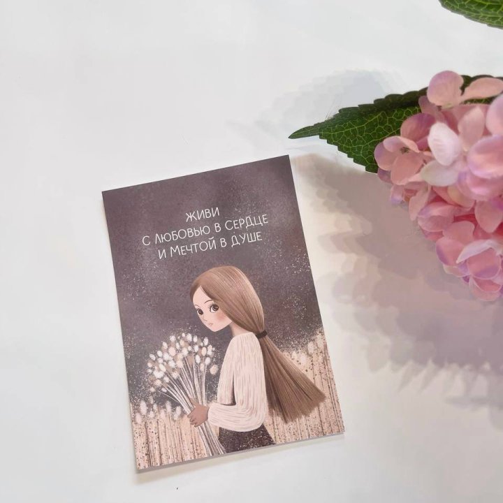 Открытка к букету "Живи" в Нижнекамске