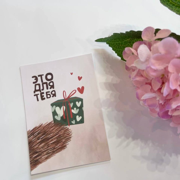 Открытка к букету "Для тебя" в Нижнекамске