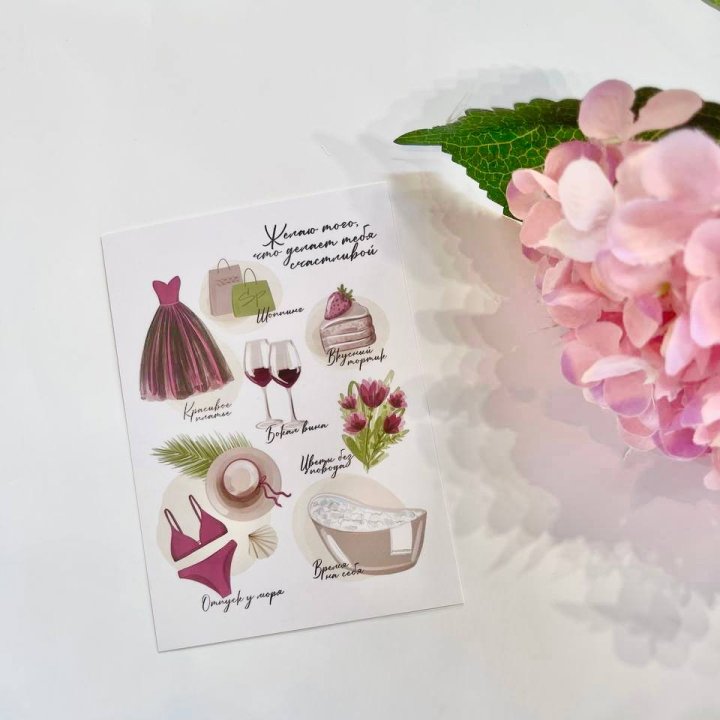 Карточка к букету "Пожелания" в Нижнекамске