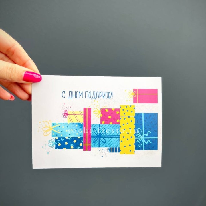 Открытка к букету "С Днем подарков!" в Нижнекамске