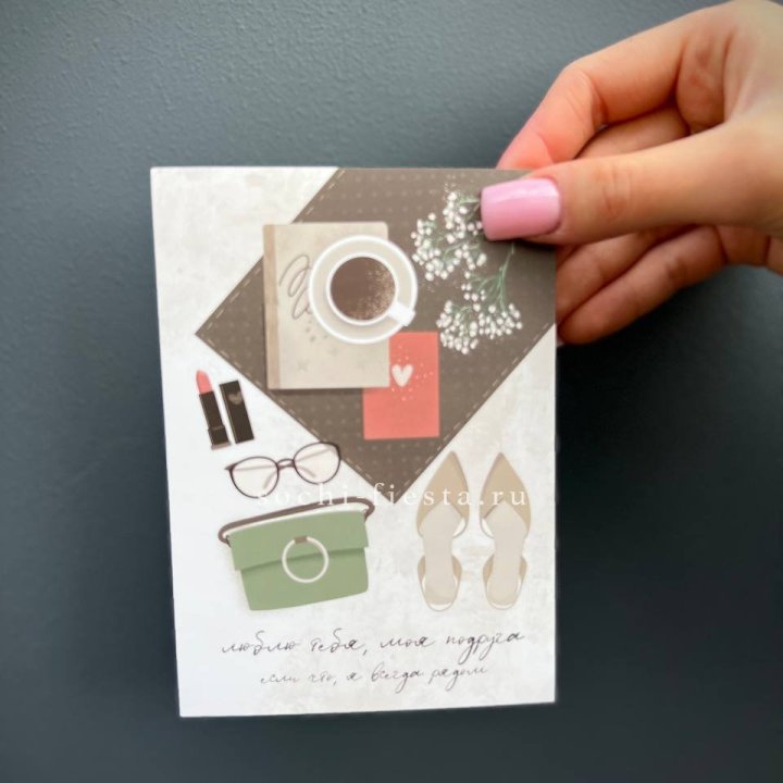 Открытка к букету "Моей подруге" в Нижнекамске