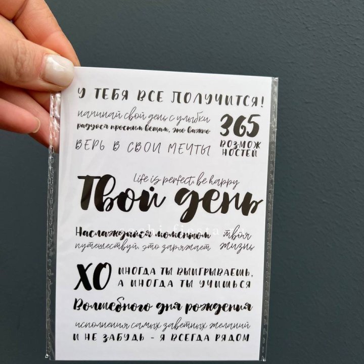 Открытка к букету "Твой день" в Нижнекамске