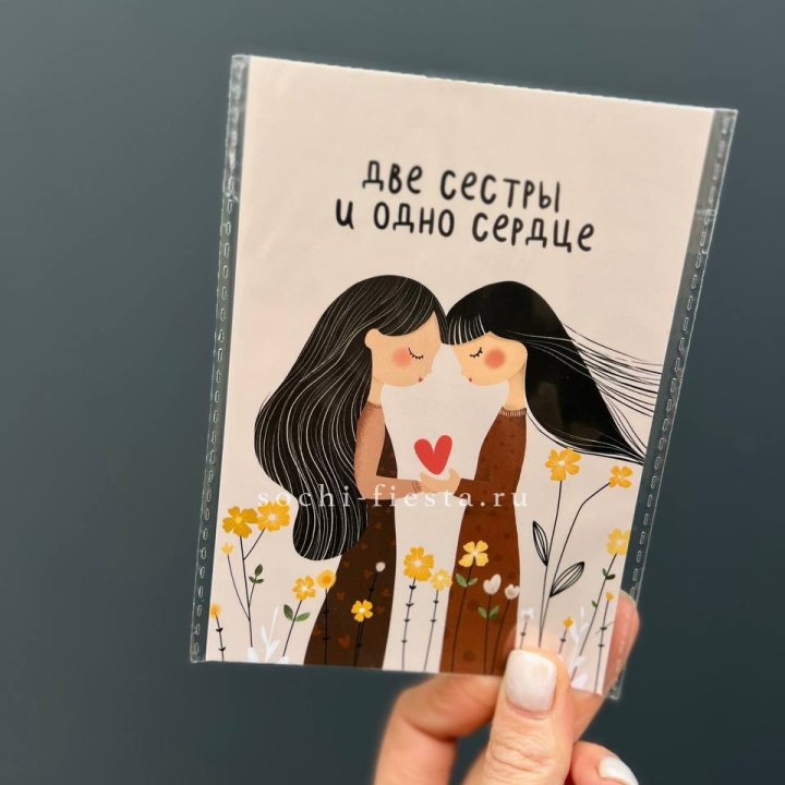 Открытка к букету "Две сестры и одно сердце” в Нижнекамске