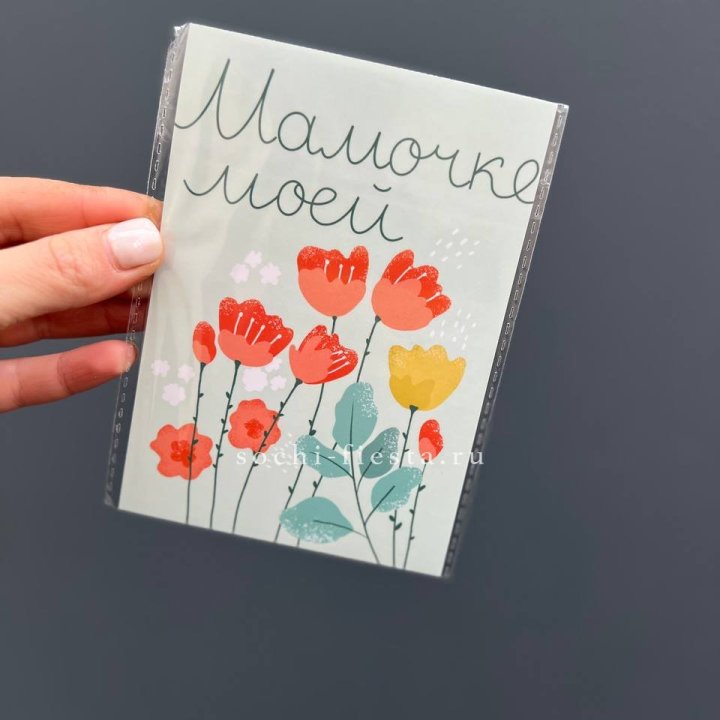 Открытка к букету "Мамочке моей" в Нижнекамске