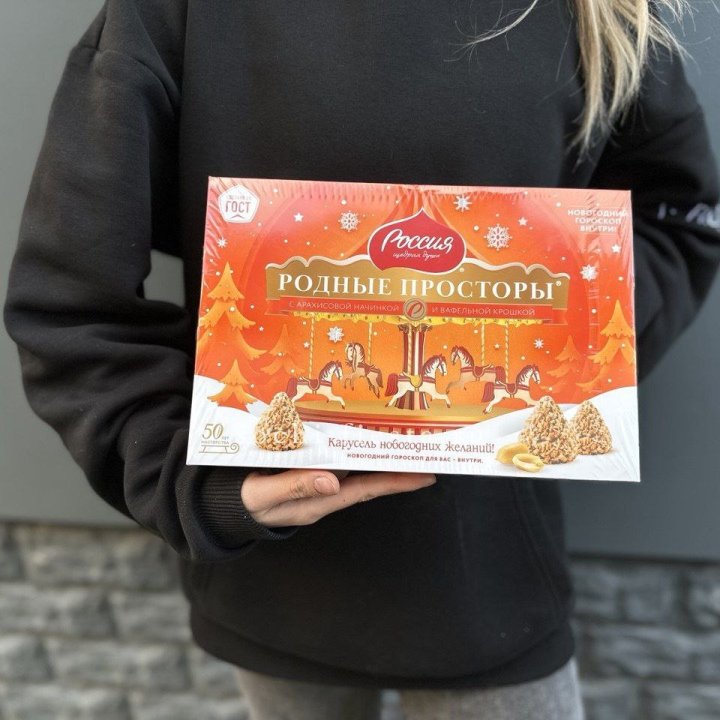 Конфеты Родные просторы в Нижнекамске