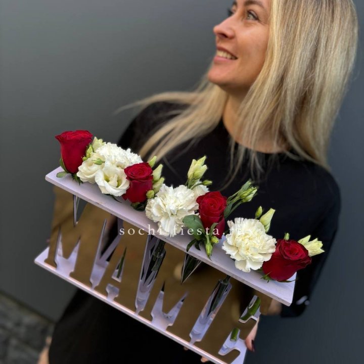 Бокс МАМЕ с цветами в Нижнекамске